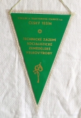STS n.p. Český Těšín, Technické zázemí socialistické zemědělské velkovýroby
