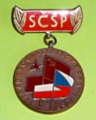 Zobrazit detail zboží: SČSP - Brigáda socialistické práce (Politické)