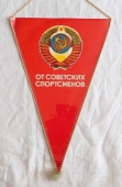 Zobrazit detail zboží: Спорткомитет СССР - Výbor pro sport SSSR (RETRO Sportovní)