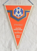 TJ Vítkovice Hutní Montáže k.p. Ostrava 1953, 1983 , Šachový oddíl 1980-1983