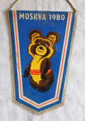 Vzorná TJ Vítězný Únor OSTRAVA  /  MOSKVA 1980 Olympiáda