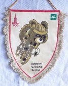 Zobrazit detail zboží: Cyklistika -  na Letních olympijských hrách v Moskvě (RETRO Sportovní)