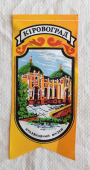 Zobrazit detail zboží: Kirovohrad  Město na Ukrajině (RETRO Ostatní)