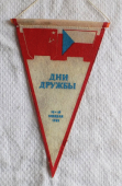Zobrazit detail zboží: Дни Дружбы 1983 SSSR-ČSSR ,   Dny Družba 1983 SSSR-ČSSR (RETRO Politické)