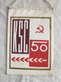 Zobrazit detail zboží: 50 let KSČ  /  Vítkovické Železárny Klementa Gottwalda OSTRAVA (RETRO Politické)