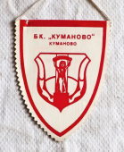 Zobrazit detail zboží: БК. КУМАНОВО - BC. KUMANOVO (RETRO Sportovní)