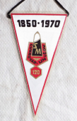Zobrazit detail zboží: 120 let SM Cukrovar Uničov 1850 - 1970 (RETRO Podnikové)