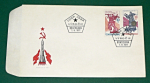 Zobrazit detail zboží: Obálka prvního dne vydání se známkami 1977 (Poštovní známky - FDC)