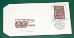 Zobrazit detail zboží: Obálka prvního dne vydání se známkami 1970 (Poštovní známky - FDC)