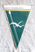 Zobrazit detail zboží: Jachetní oddíl  Dolu OSTRAVA (RETRO Sportovní)