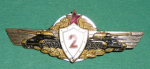 Zobrazit detail zboží: Výkonostní Odznak tankista 2 stupeň (Policejní + vojenské)