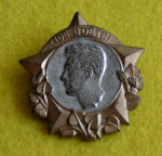 Zobrazit detail zboží: Fučíkův čtenářský odznak I. - Lidé Bděte (Politické)