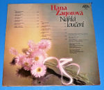 Zagorová : Hana Zagorová ‎- Náhlá loučení