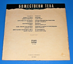 Heavenly Bodies Original Motion Picture Soundtrack : ьошеествени тепа - přirozené rytmy