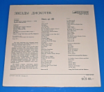 Stars on 45 - Hvězdy diskoték - Звезды Дискотек