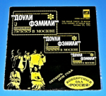 Zobrazit detail zboží: Dooley Family : The Dooley Family v Moskvě živý koncert v Rossia Hall 29. října 1975 - Доули Фэмили - Доули Фэмили В Москве (Zahraniční)