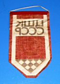 Šachy - Moskva цшк CCCP