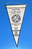 Zobrazit detail zboží: Šachy - Hapoel Rishon Le Zion Chess Club - Israel 1990 (RETRO sport - Šachy)