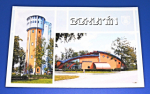 Zobrazit detail zboží: Bohumín - Nový Bohumín - Penzion ve věži a aquacentrum (Místopis - Bohumín)