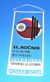 Zobrazit detail zboží: Velká Cena Bohumína ve Vzpírání 1978 - XII.ročník Pohár SČSP (TJ ŽDB vzpíraní, kulturistika)