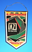 Zobrazit detail zboží: OKR - Důl A. Zápotocký, nositel Řádu práce, Orlová 2 (RETRO Hornické)