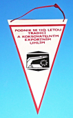 OKR -  Důl ČS. ARMÁDA koncernový podnik Karviná II-Doly, nositel Řádu práce a Řádu republiky / Podnik se 120 letou tradicí ...