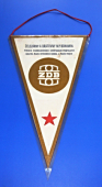 Zobrazit detail zboží: ŽDB - Podnik Československo-sovětského přátelství / ČSPB - Za pokrok, mír a spravedlivý řád na celém světě - JIŽ NIKDY FAŠISMUS! (Provozy, politika 2)