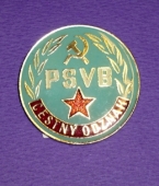 Zobrazit detail zboží: PS VB – Čestný odznak  pomocná stráž veřejné bezpečnosti (Policejní + vojenské)